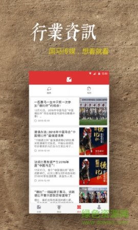 国马传媒app