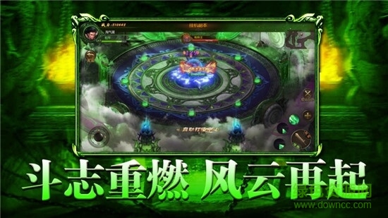 传世绿毒版下载