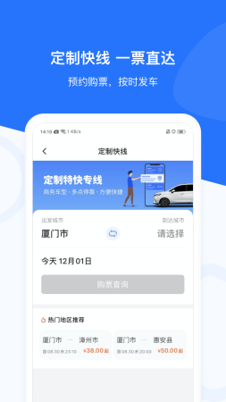 帮邦行网约车app下载-帮邦行网约车下载v6.2.7 安卓版-第4张图片