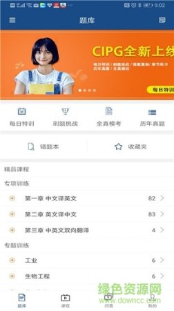 译学堂免费下载