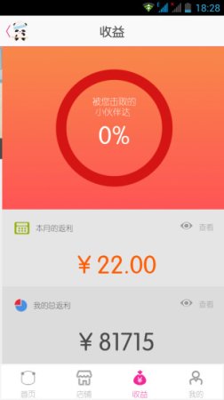 和聚蜀商手机版下载