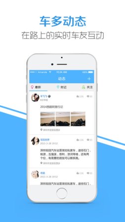 车多app