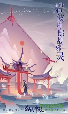 幻域神姬果盘版