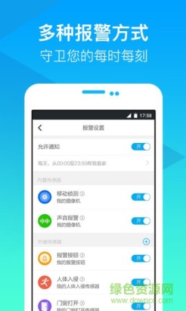 爱耳目手机版