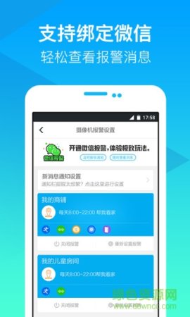 爱耳目摄像机app