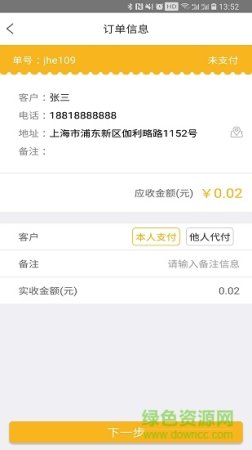 大华捷通ios版下载-大华捷通iphone版下载v4.5.7 苹果手机版-第1张图片