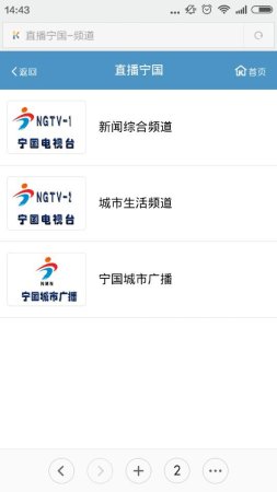 智慧手机台app免费下载