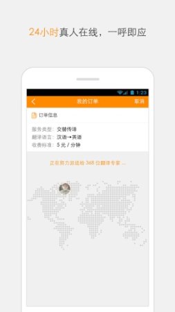 思兔宝app下载