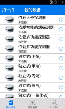 依爱智能家庭安卓版