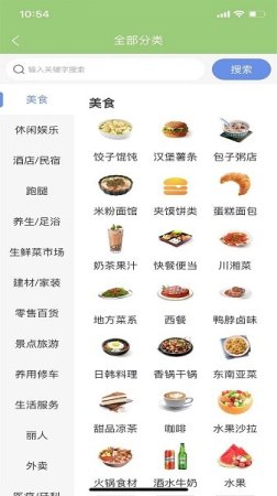 造返派软件下载