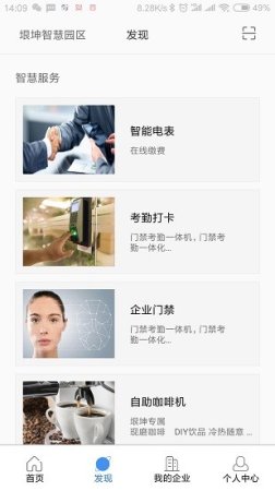 WorkGo官方版下载-workgoapp下载v2.1.0 安卓版-第1张图片