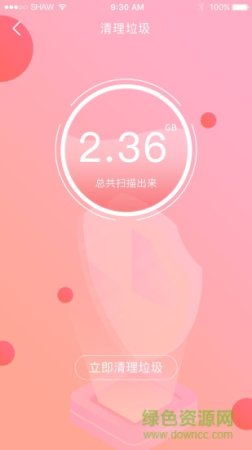 手机加速清理大师下载安装