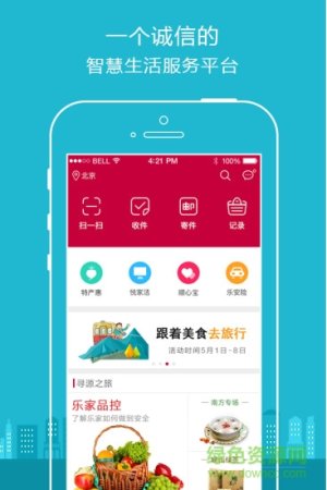 海尔日日顺乐家