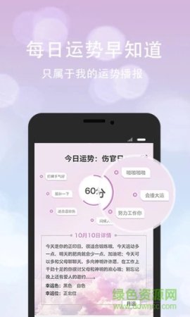 口袋神婆app下载