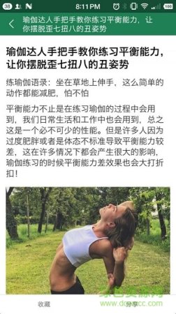 每日养生app免费下载