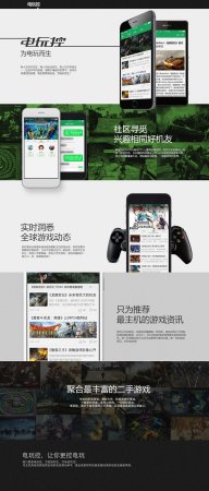 电玩控app下载-电玩控下载v1.1.0 安卓版-第1张图片