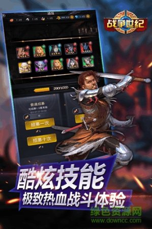 战争世纪内购修改版下载