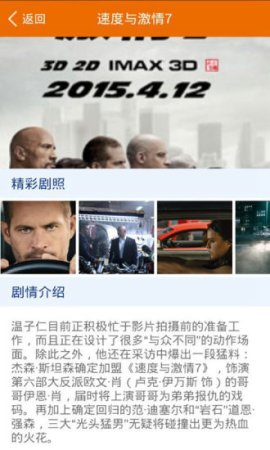 橙天嘉禾官方app下载-橙天嘉禾影城下载v8.6.4 安卓版-第1张图片