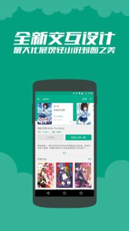 轻之文库app下载-轻之文库app最新版下载v4.12.3 官方安卓版-第1张图片