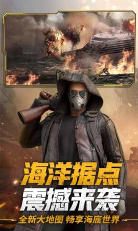 王牌战争火力全开九游安卓版下载