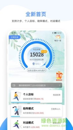 iwalk
