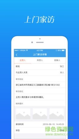 云财进件app