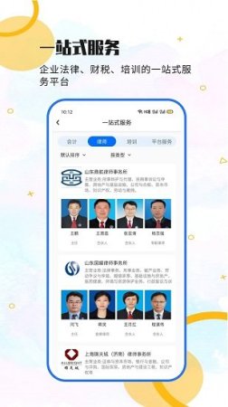 行骏网app下载-行骏网(企业推广)下载v1.1.4 安卓版-第1张图片