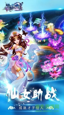御剑仙缘百度版