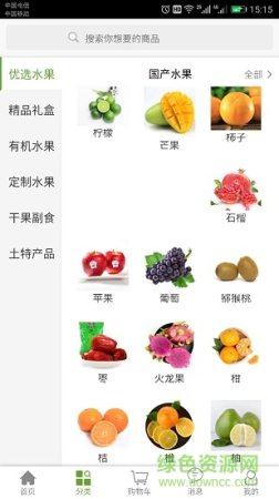 果怪鲜手机版