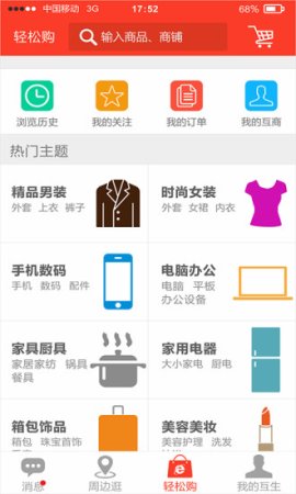 互生系统平台app