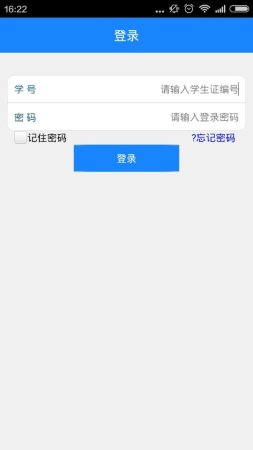 通大就业app