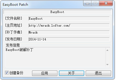 easyboot修改版-EasyBoot修改补丁下载-第1张图片