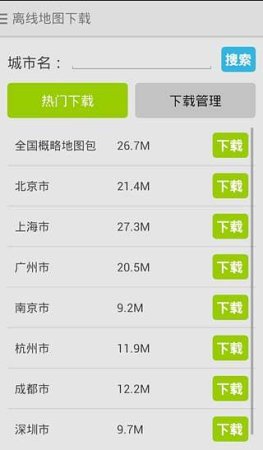 盯盯手机下载