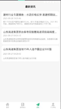 山高登峰网app下载