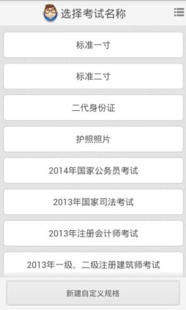 光影报名照电脑版下载