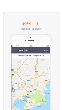 麦田商旅司机端app下载