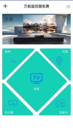 万能遥控器米控工具