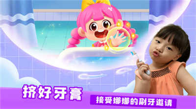 宝宝巴士我爱刷牙手机版下载-宝宝巴士宝宝爱刷牙(我爱刷牙)下载v9.79.00.00 安卓版-第1张图片