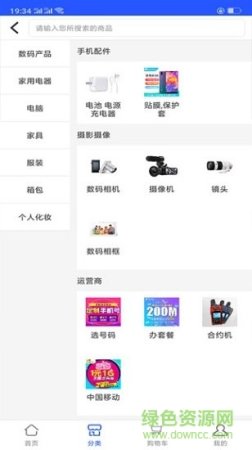 零钱兑宝安卓版下载