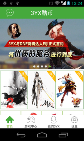 3yx酷币