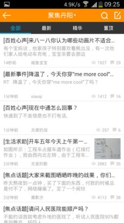 丹阳翼网app下载-丹阳翼网手机版下载v5.9.2 安卓版-第1张图片