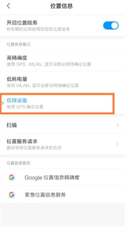 位置修改器安卓版下载-位置修改器app下载v1.5.0 安卓版-第5张图片