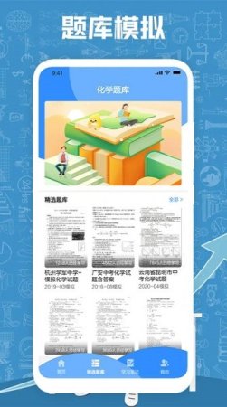 小明化学宝软件