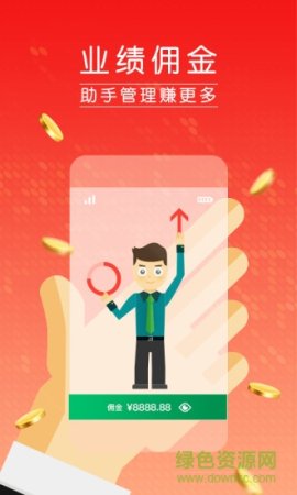 邮政帮掌柜软件