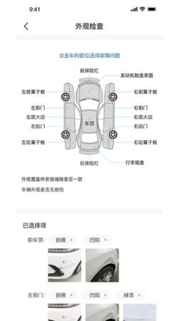 家禾车城合伙人手机版