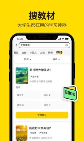 不挂科电脑版下载