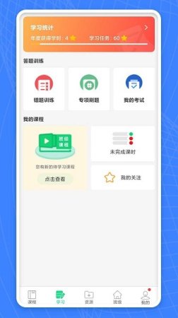 学习部落q手机版