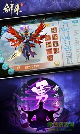 剑来万古长夜手游下载-剑来万古长夜下载v1.0.0 安卓版-第1张图片