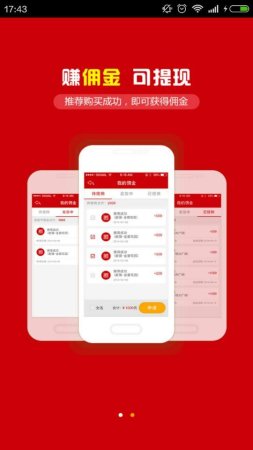 广东恒房通app