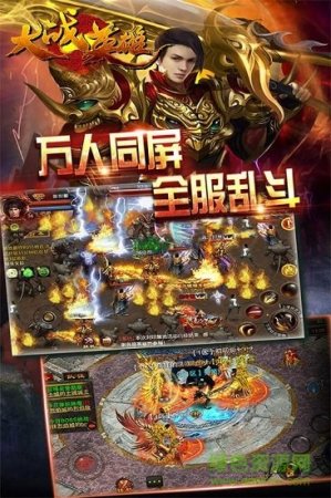 大战英雄九游手机版下载